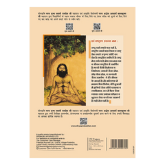 Patanjali Gyanpath Notebook (16.5x23.5cm) Multi Design, 172pages Square, Pack Of 1