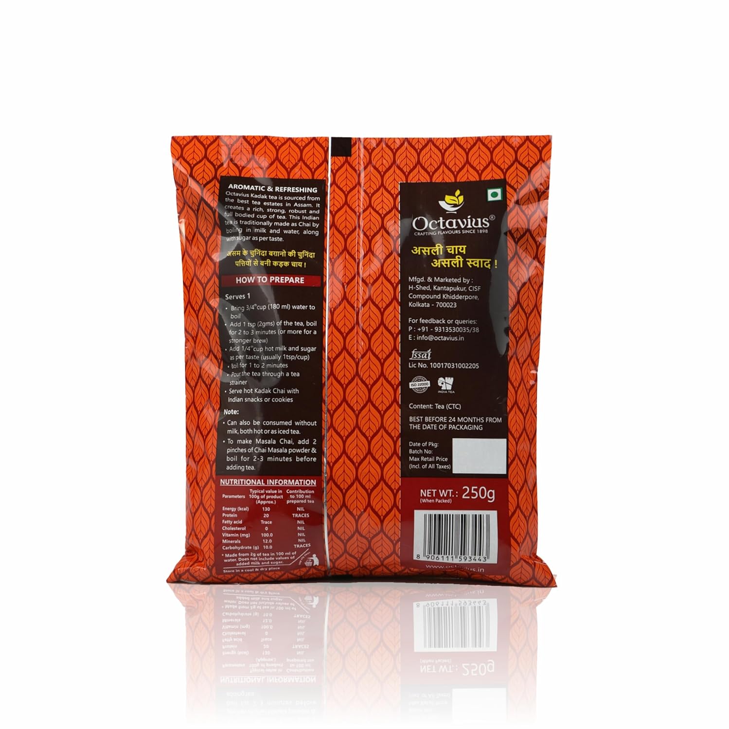 Octavius Kadak Assam Tea - 250gm, 8.8 Ounce | Garden Fresh Extra Strong Assam Tea - Kadak Chai Patti | Medium Caffeine Strong Chai Patti