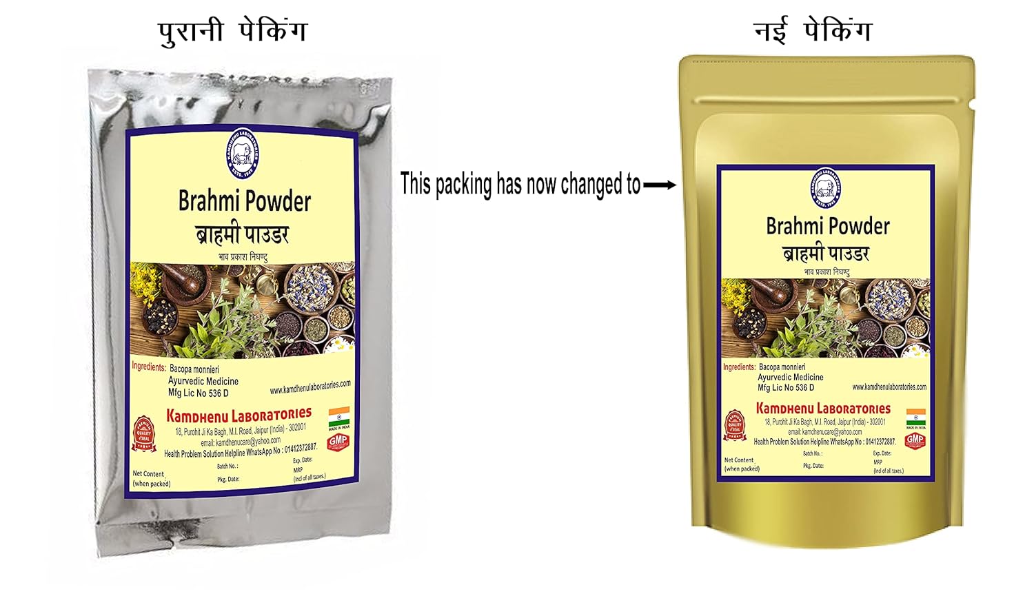 Kamdhenu Brahmi Powder For Hair Growth, Eating, Bacopa Monnieri For Healthy Hair, Improve The Overall Health | 100gm 0.2lbs