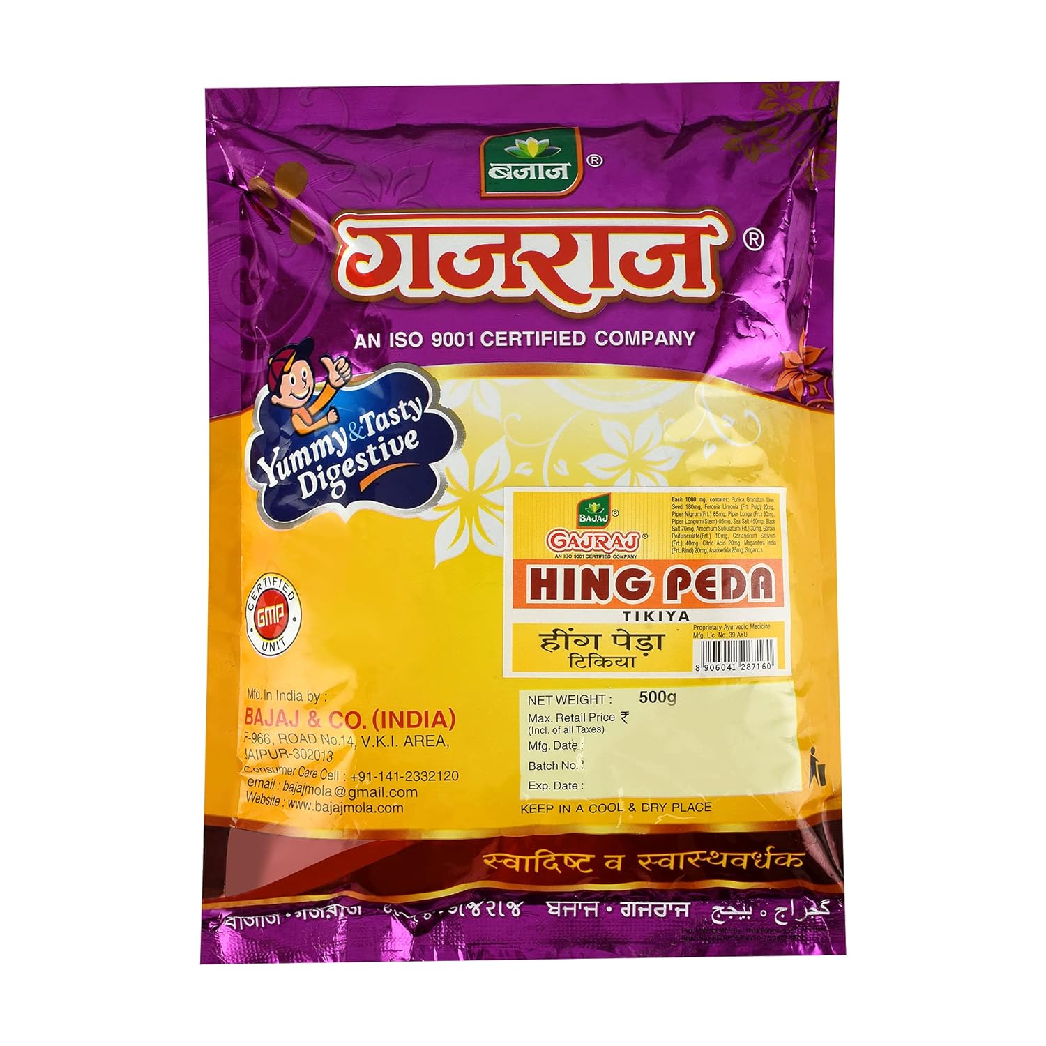 Gajraj Yummy Digestive Hing Peda Tikiya 2.5kg, (500gm *5)