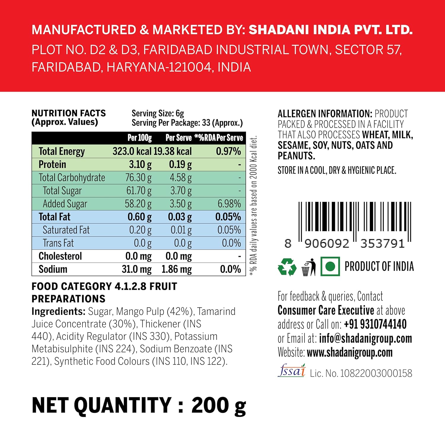 Shadani Imli Bite Box (Dried Imli Papad Slices) 200gm, Tangy Real Imli Candy Fruit Snacks