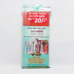 Patanjali Dant Kanti Natural Toothpaste 43g Buy 8 +1 Free Hanger, With Turmeric & Cloves, 386gm