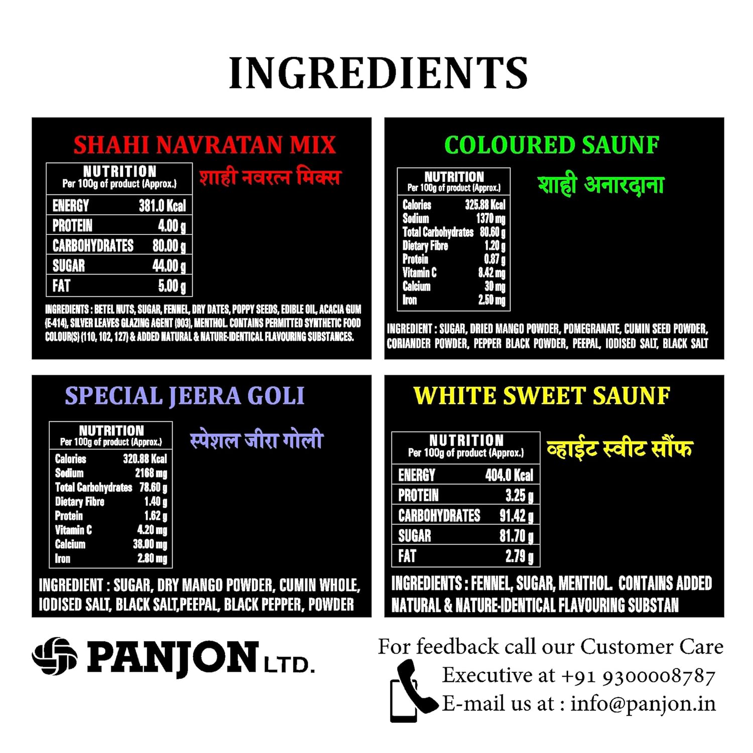 Panjon Swad Mouth Fresheners 1760gm, (440gm *4) | Anardana, White Sweet Saunf, Jeera Goli, Navratan)