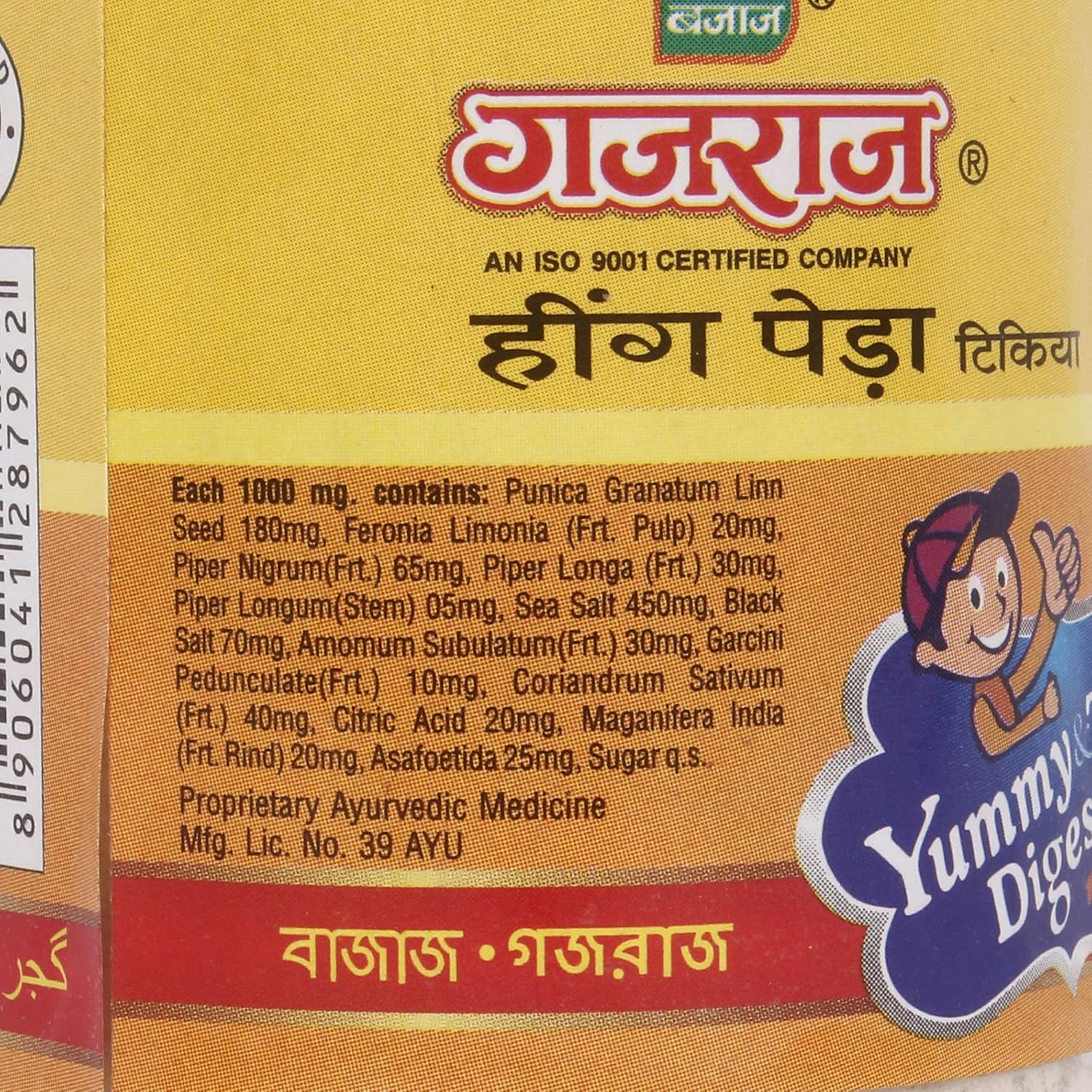 Gajraj Hing Peda 500gm, (100gm* 5) | Digestive Heeng Pachak Goli | Jar Pack