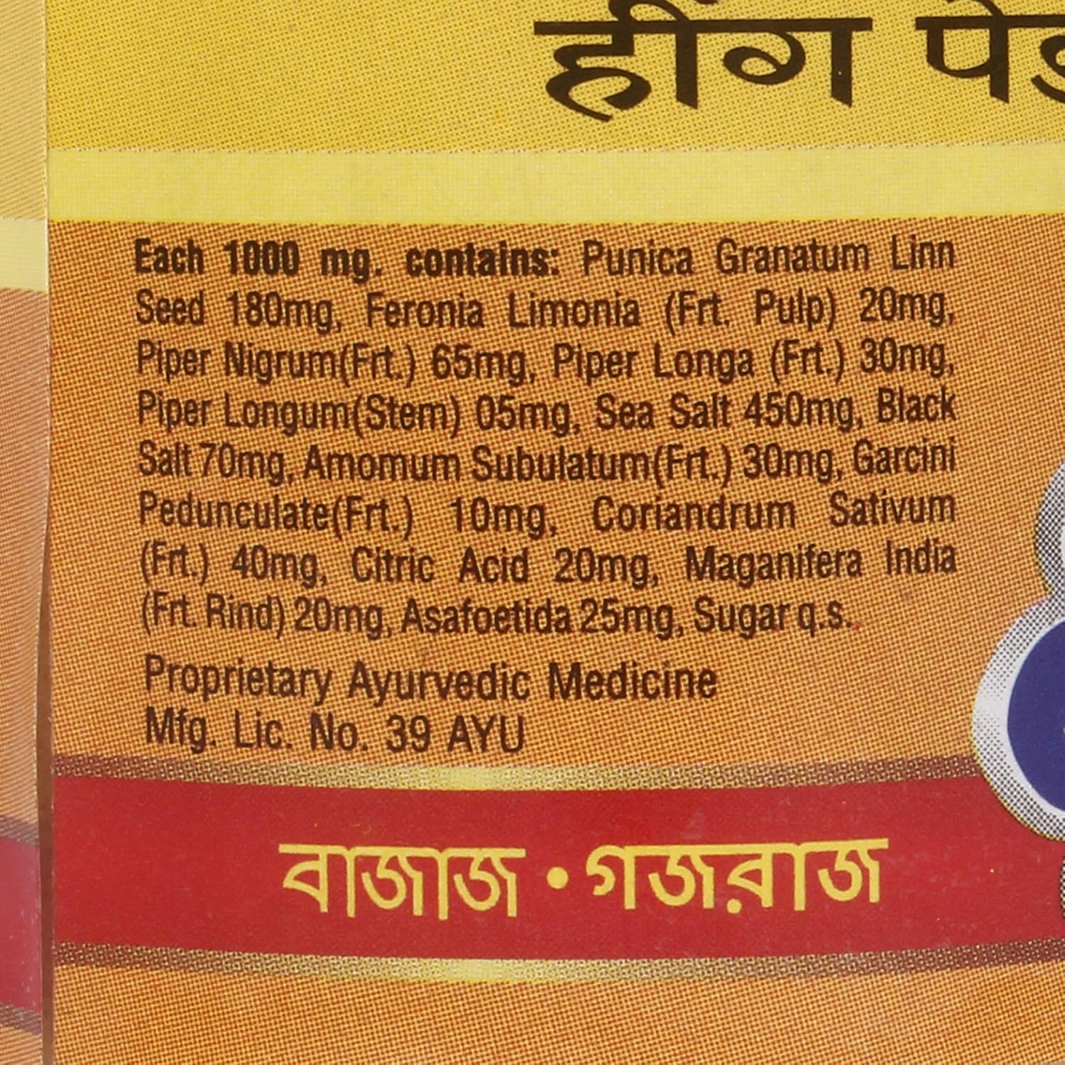 Gajraj Ayurvedic Digestive Yummy Hing Peda 630gm, (210gm *3) | Jar Pack