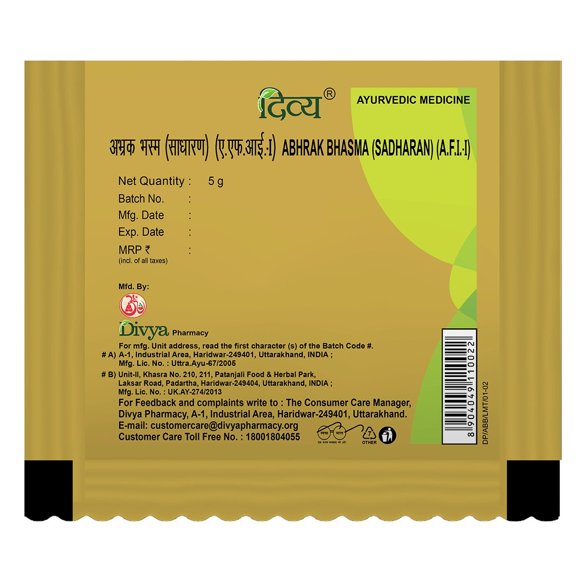 Patanjali Divya Abhrak Bhasma With Honey,Ghee,Triphala Kwath,Guduchi Svarasa, Ardraka Svarasa 5gm