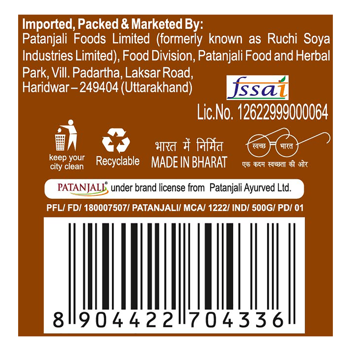 Patanjali Dates (Ajwa) 500gm