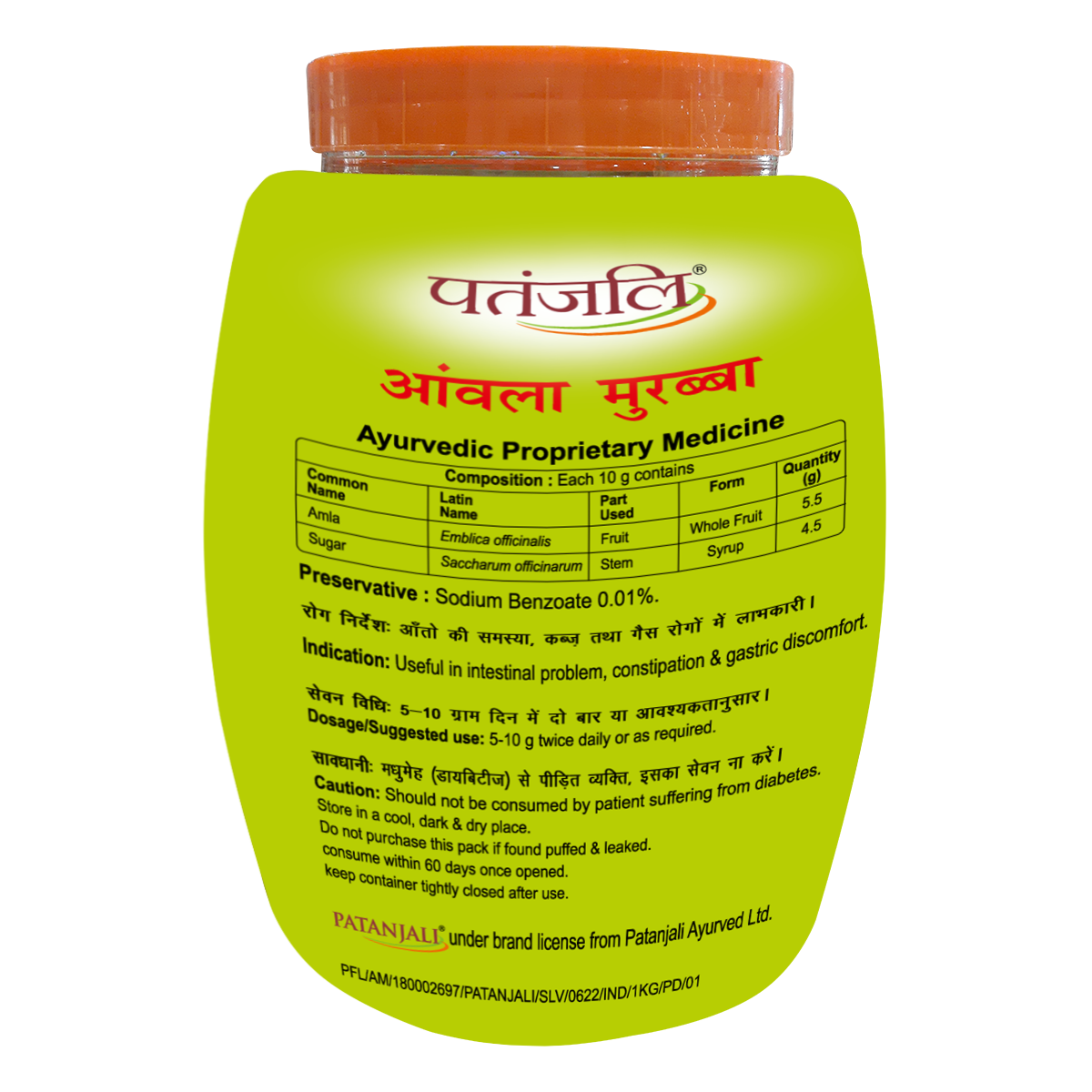 Patanjali Amla Murabba 1kg