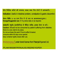 Patanjali Amla Murabba 1kg