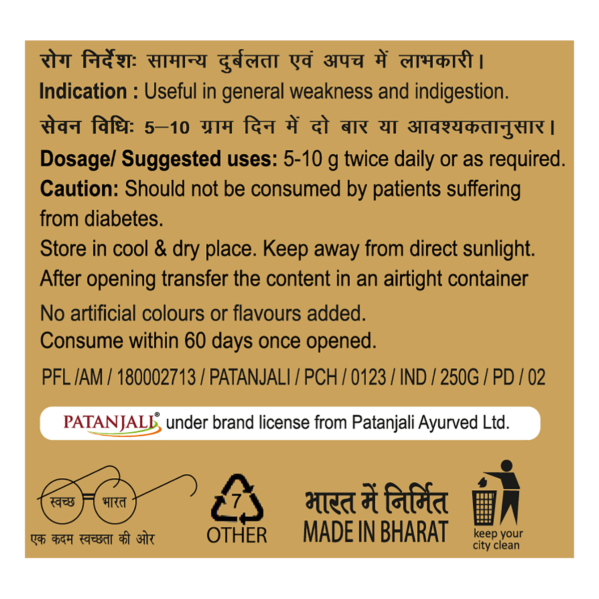 Patanjali Amla Candy (P) 250gm