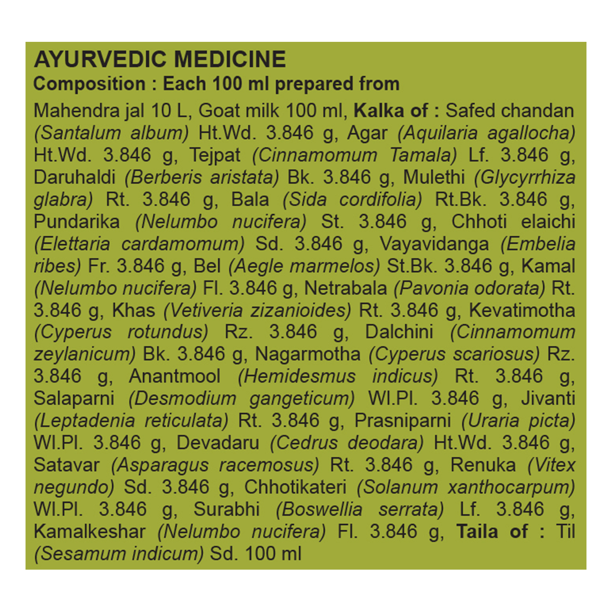 Patanjali Divya Anu Taila, As Directed By The Physician | 20ml