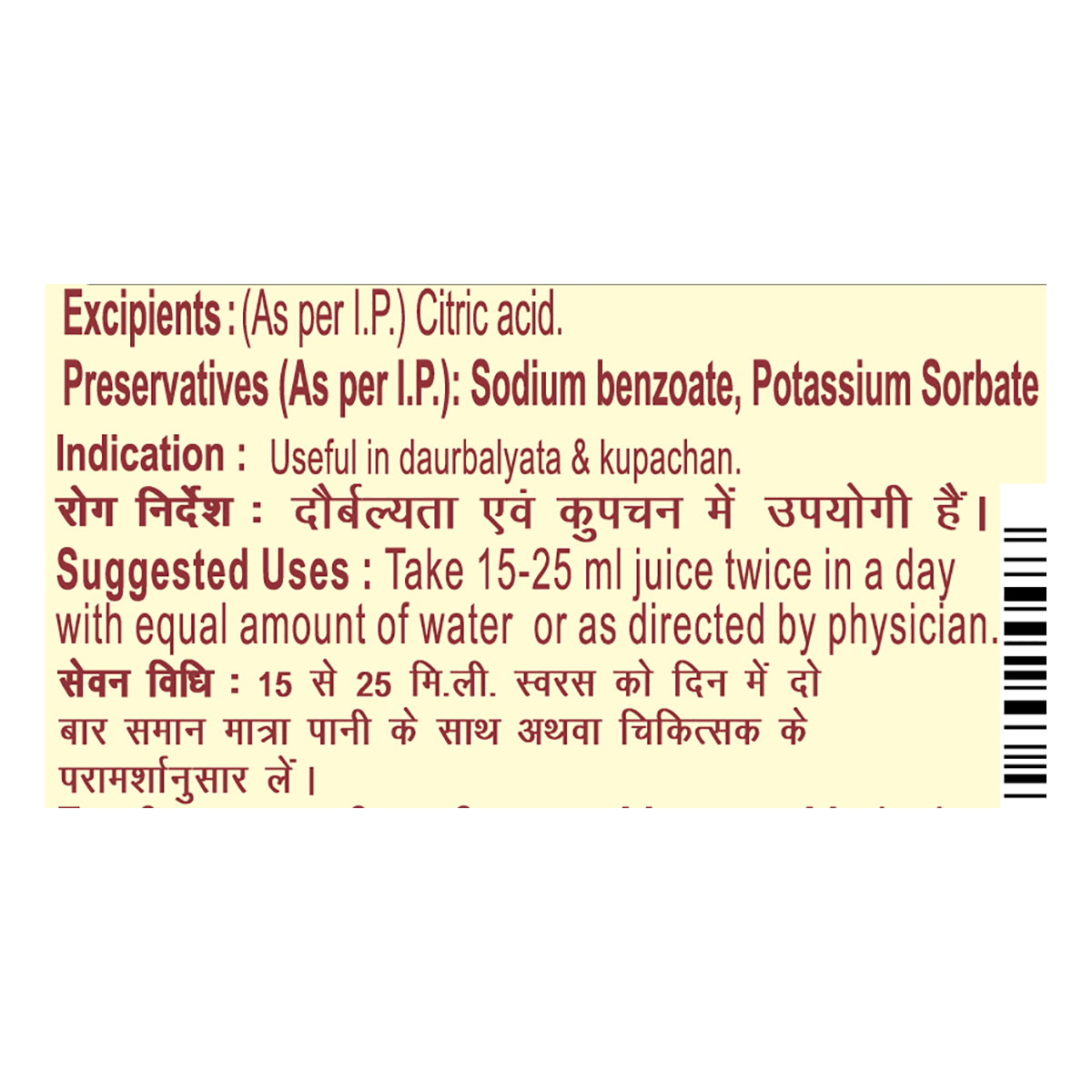 Patanjali Arjun-Amla Juice 500ml