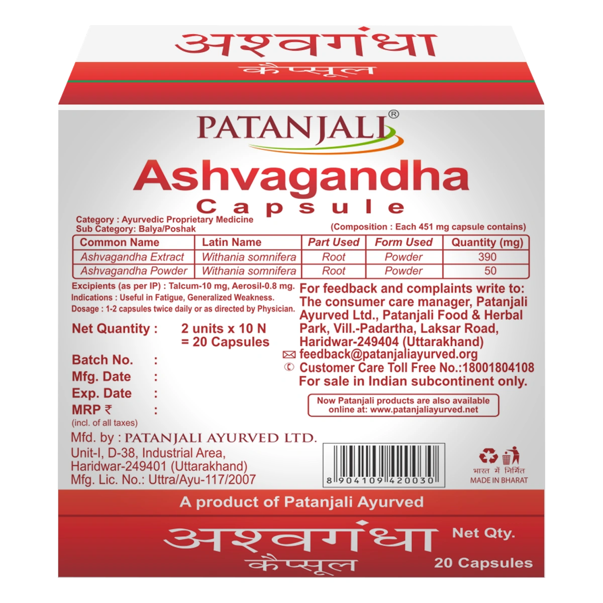 Patanjali Ashvagandha Capsule 11gm , 20 Capsules