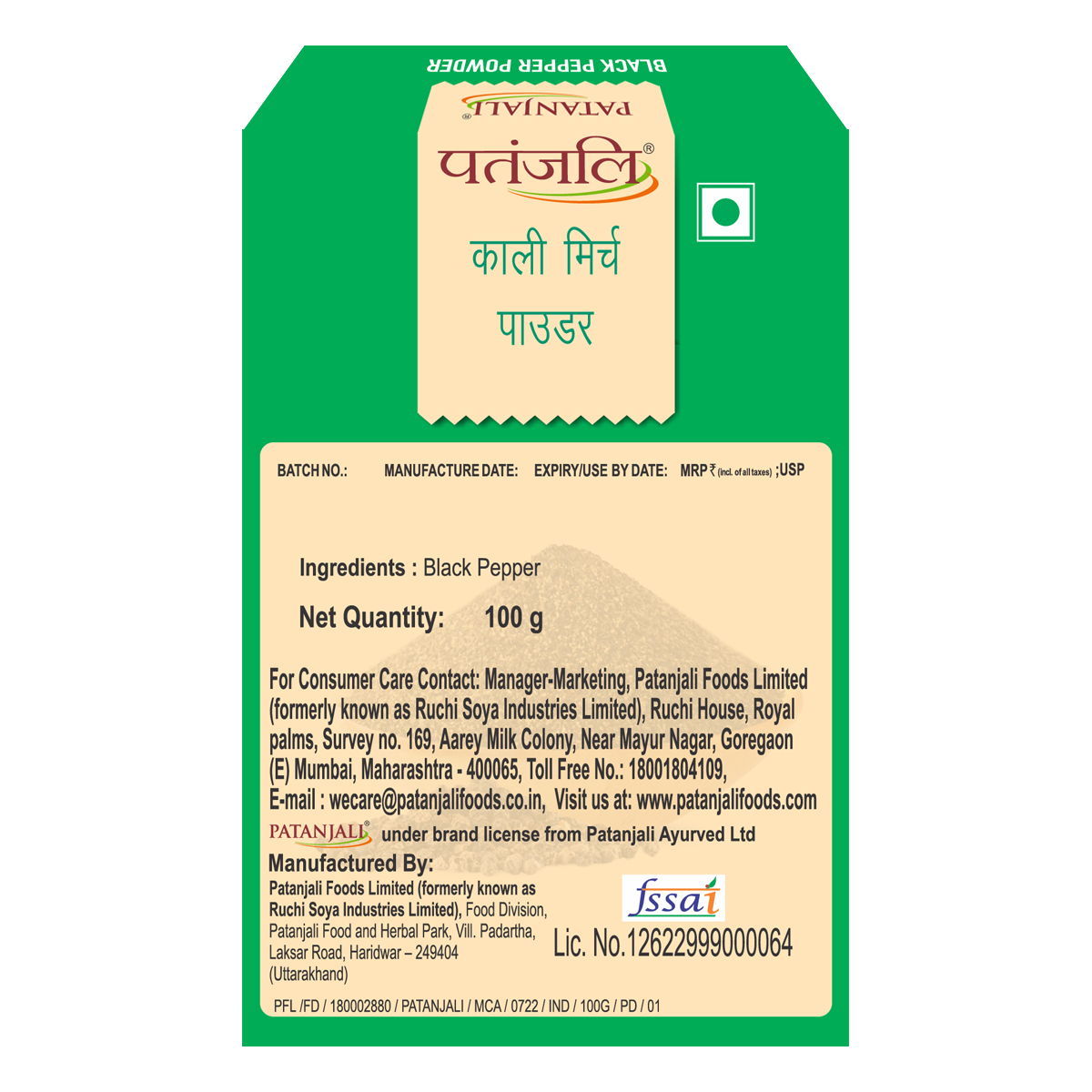 Patanjali Black Pepper Powder 100gm