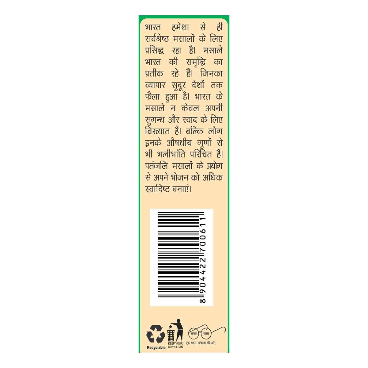 Patanjali Black Pepper Powder 100gm