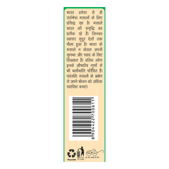 Patanjali Black Pepper Powder 100gm