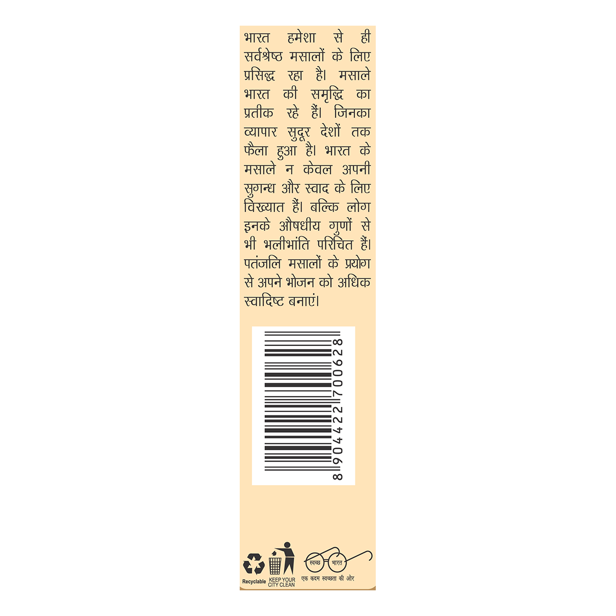 Patanjali Black Pepper Whole 100gm