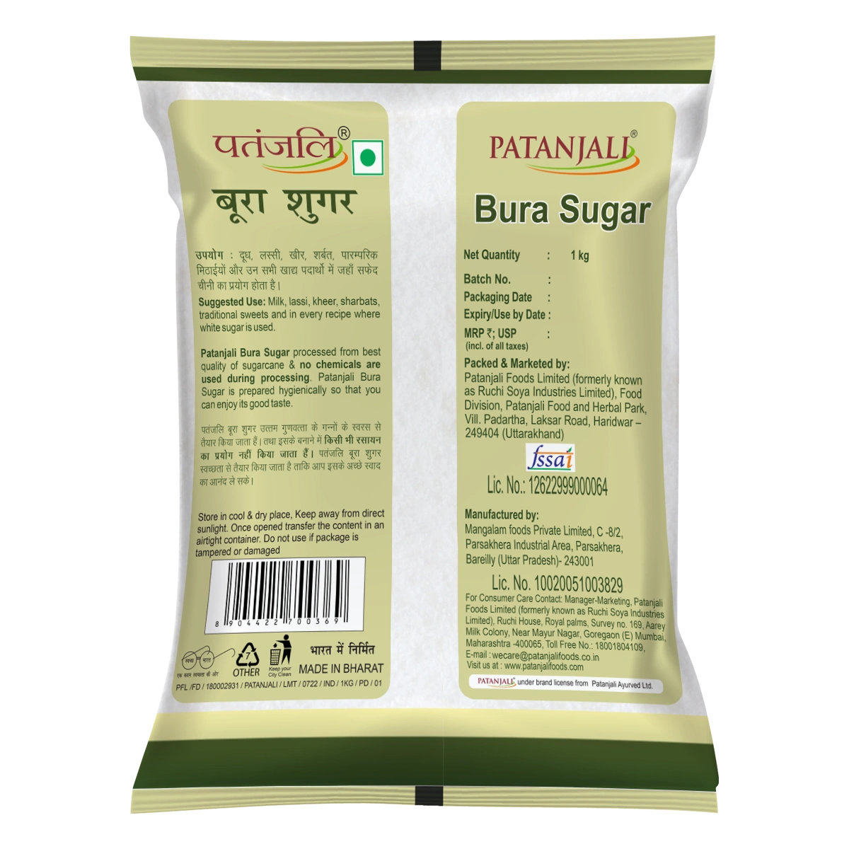 Patanjali Bura Sugar 1kg