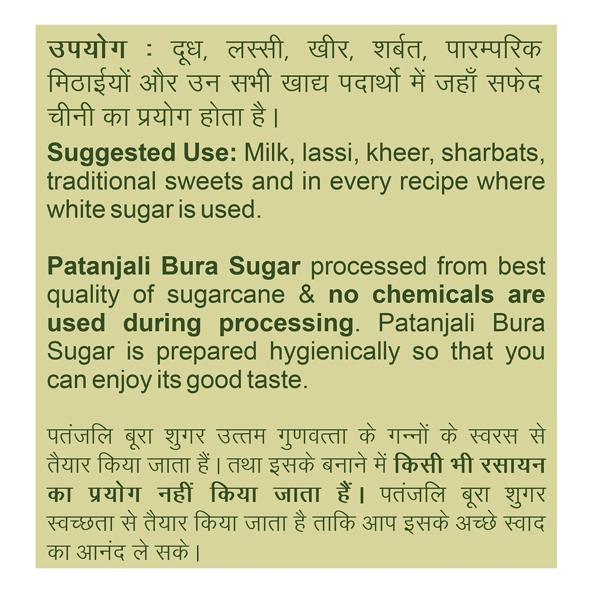 Patanjali Bura Sugar 1kg