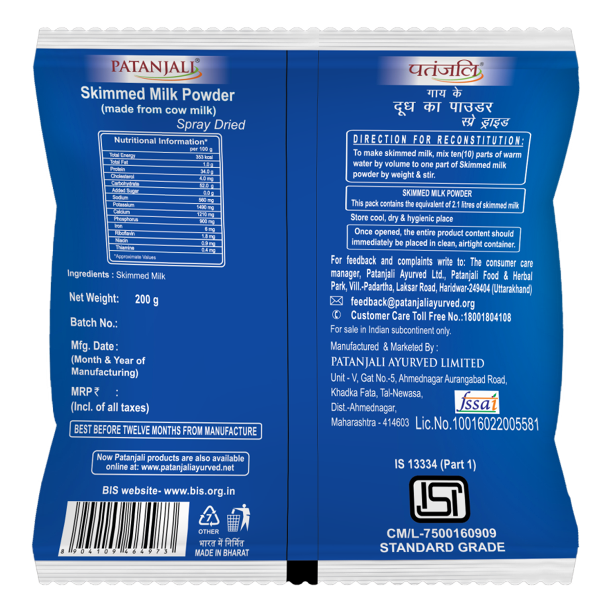 Patanjali Cow'S Skimmed Milk Powder 200gm