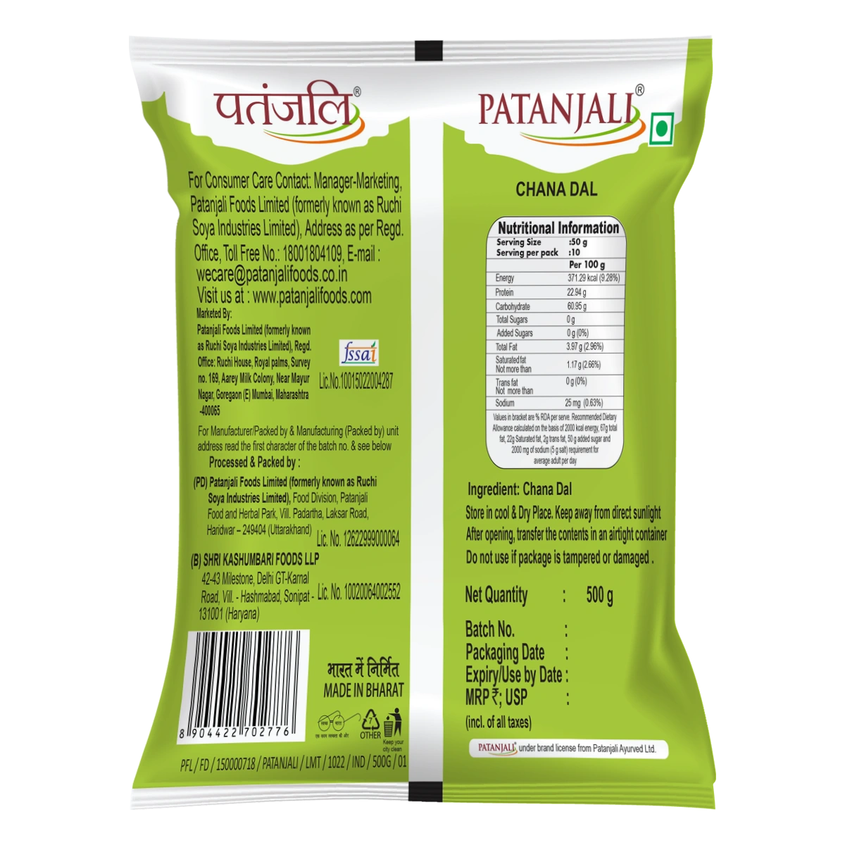 Patanjali Unpolished Chana Dal 500gm