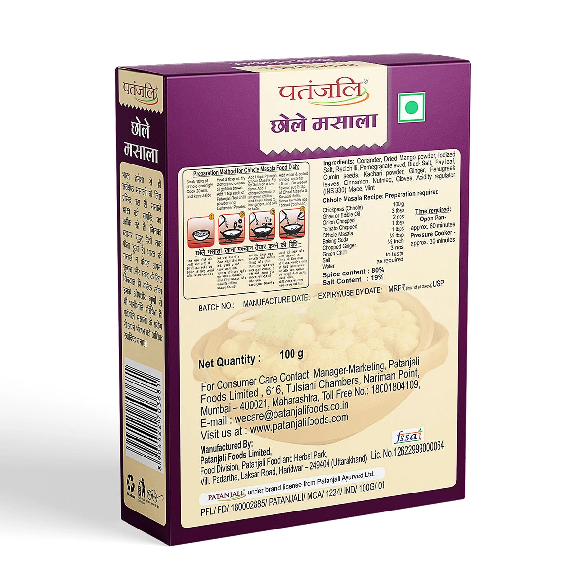 Patanjali Chhole Masala 100gm