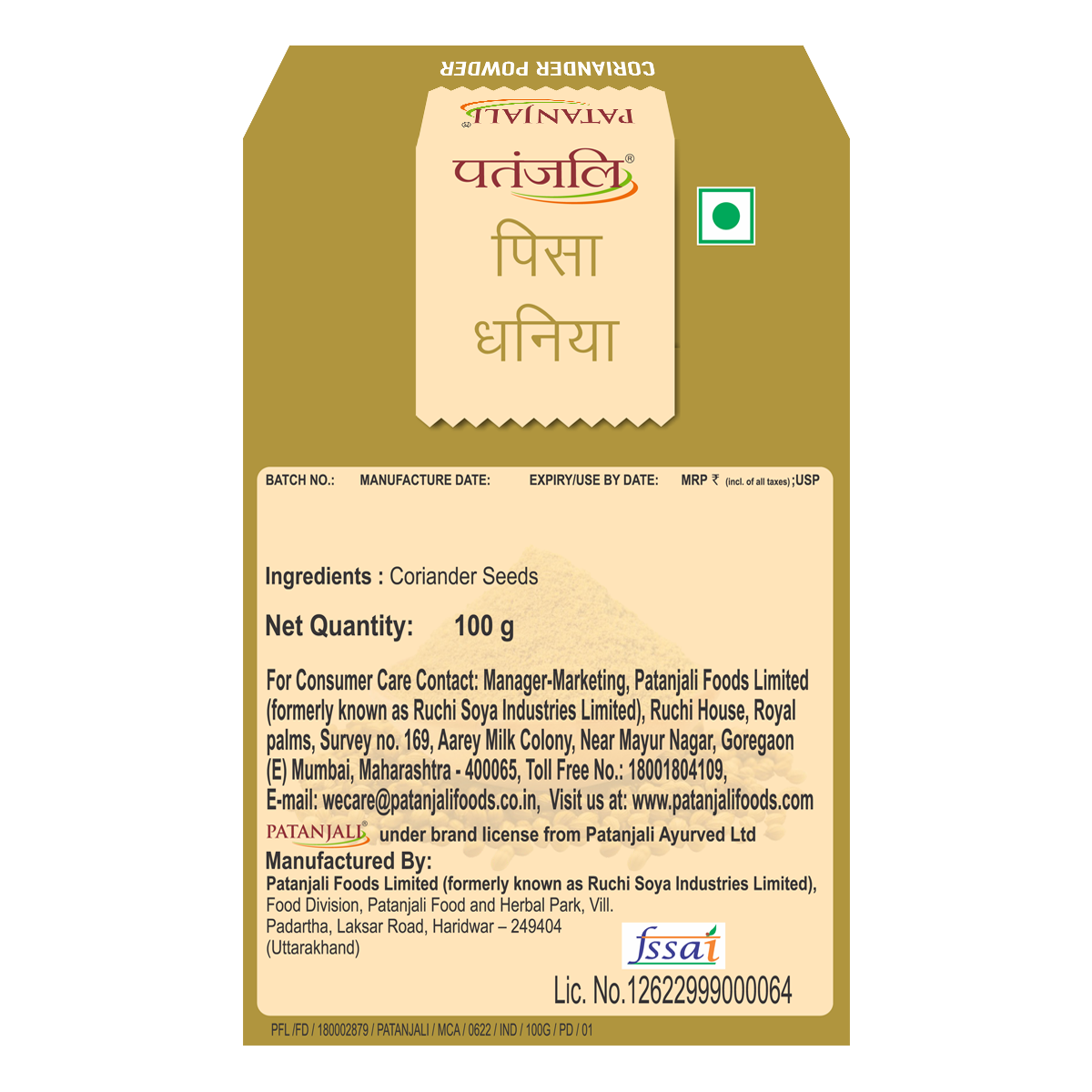 Patanjali Coriander Powder 100gm