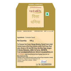 Patanjali Coriander Powder 100gm