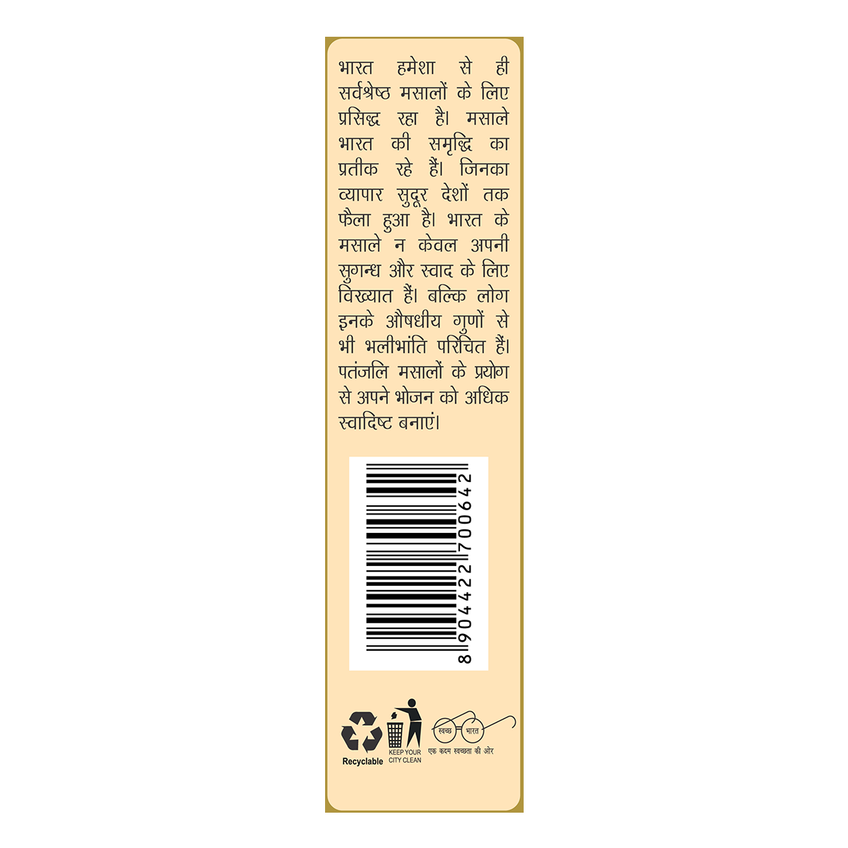 Patanjali Coriander Powder 100gm