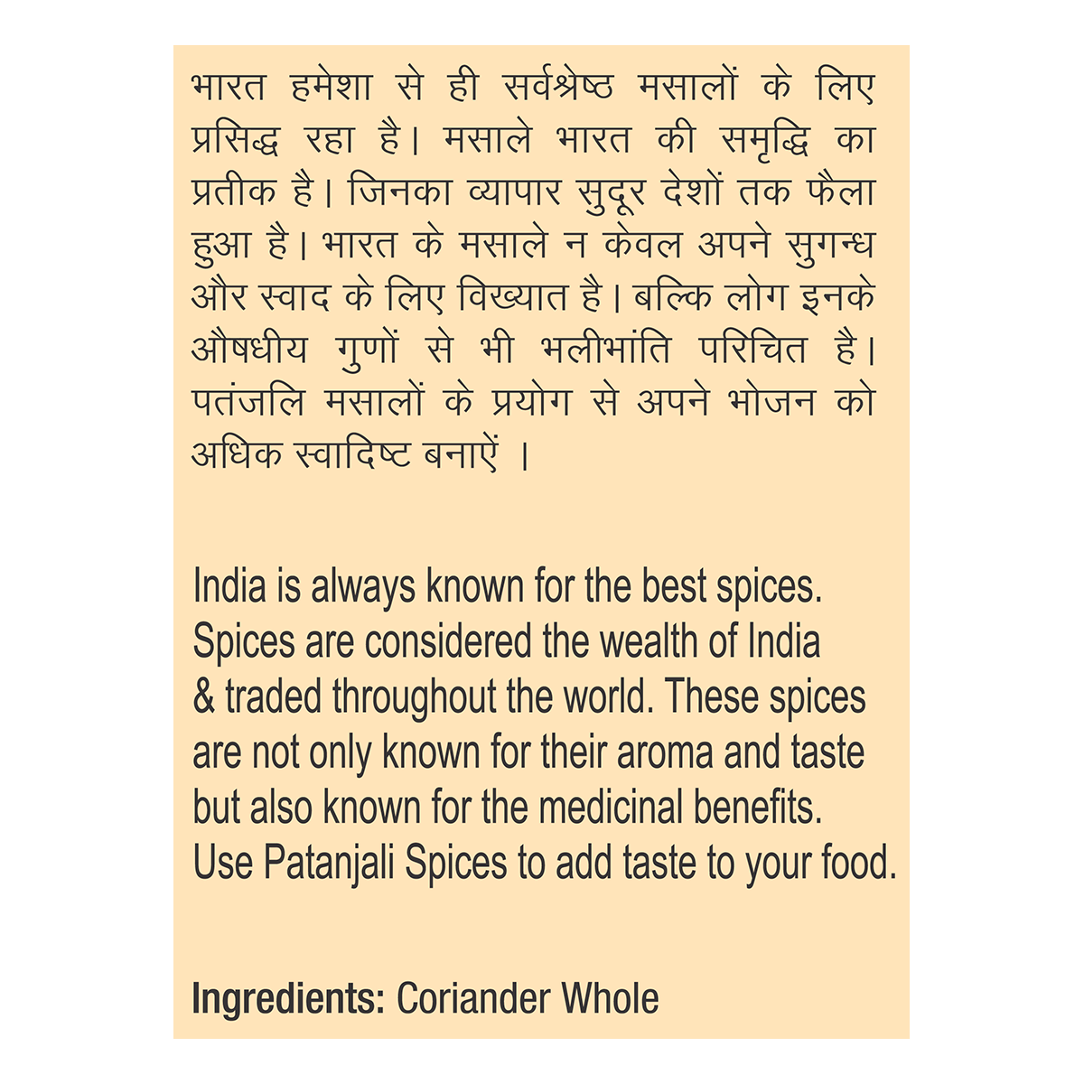 Patanjali Coriander Whole 200gm Patanjali Fenugreek Whole 100gm