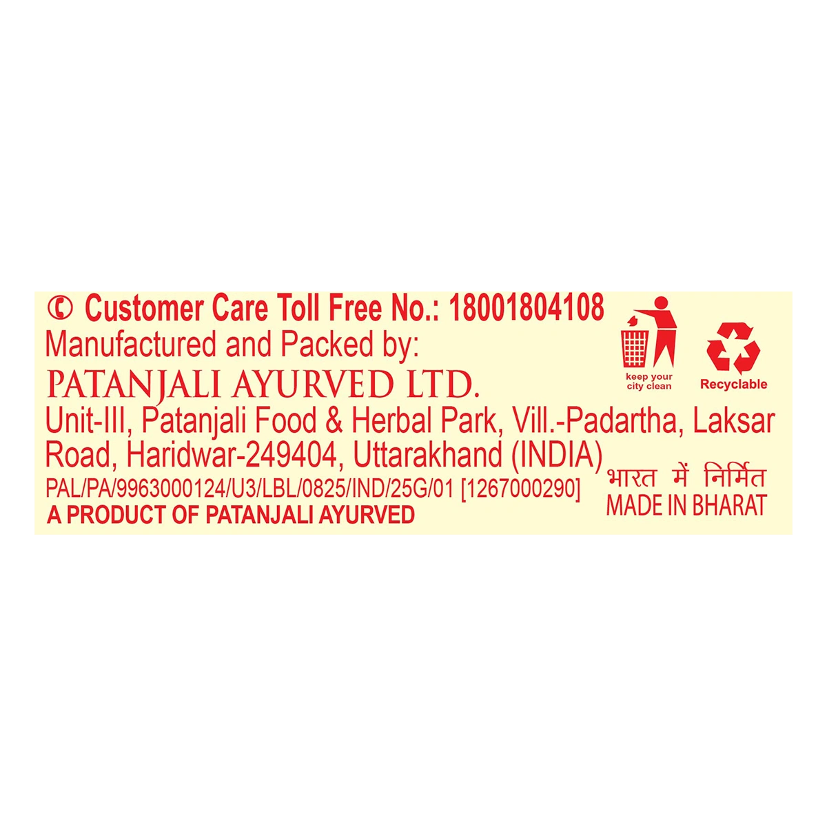 Patanjali Aastha Cotton Wicks Haldi, With 100% Pure Cotton, 25gm, Pack Of 1