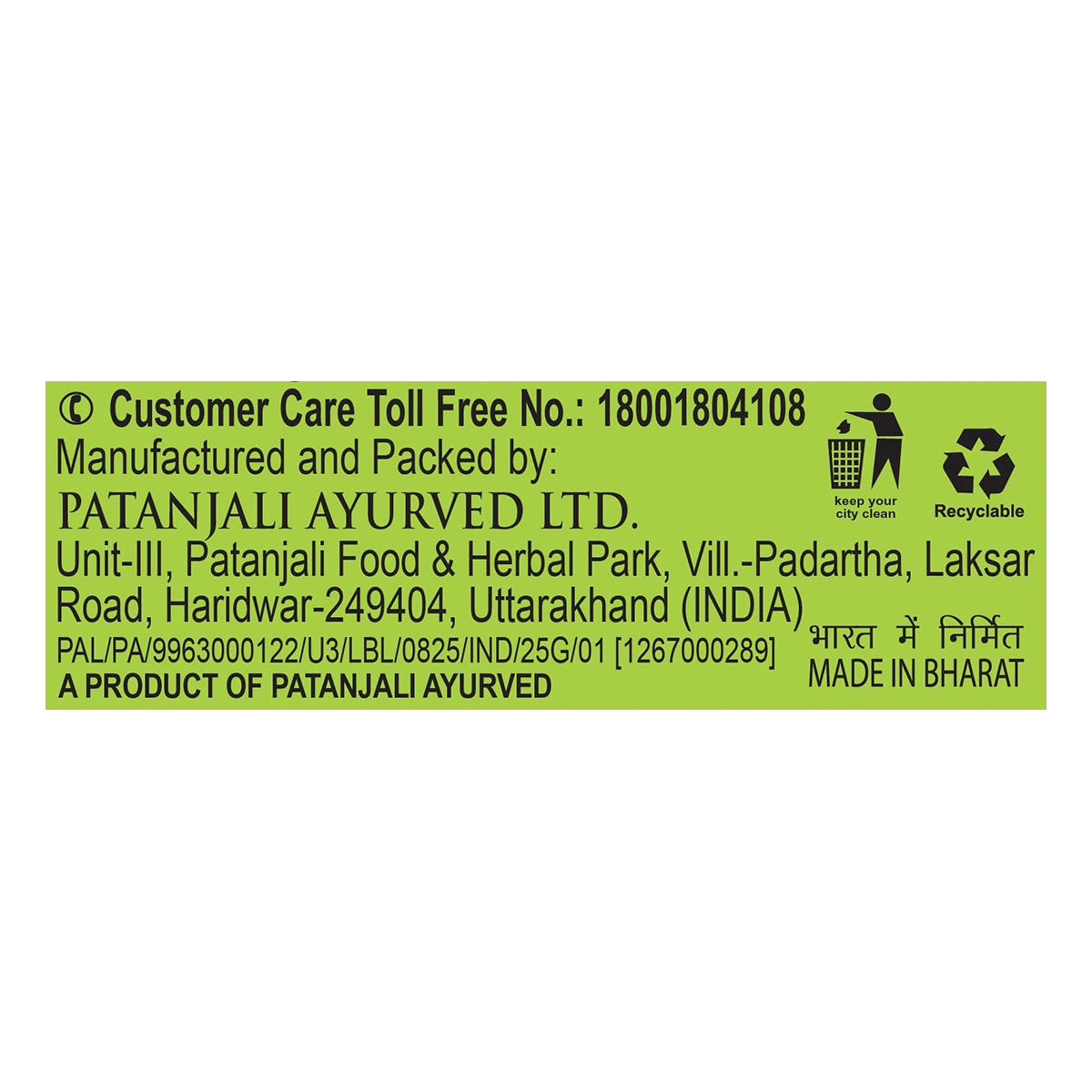 Patanjali Aastha Cotton Wicks Plain, With Proper Shape & Size, 25gm, Pack Of 1