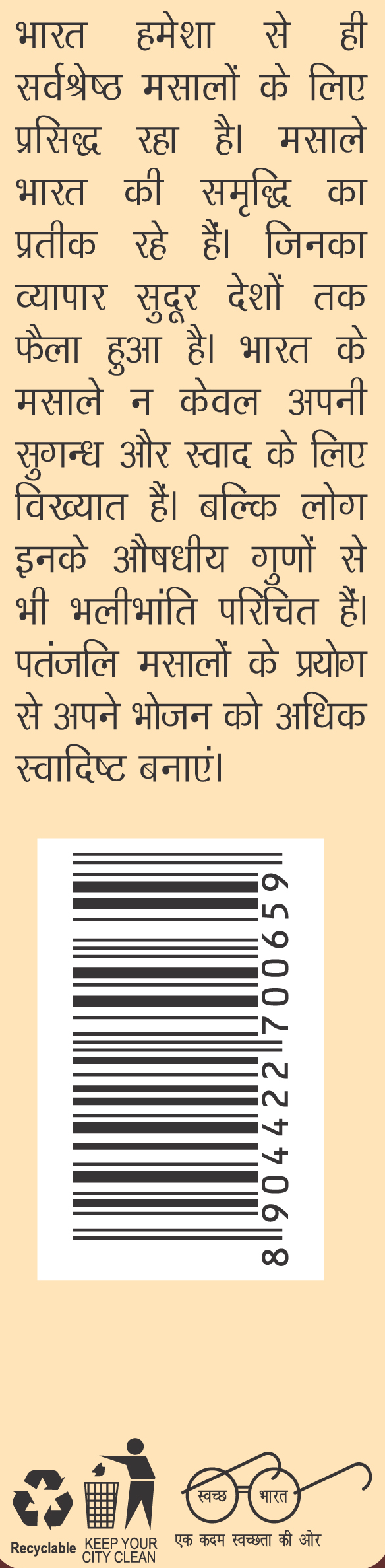 Patanjali Cumin Whole 200gm