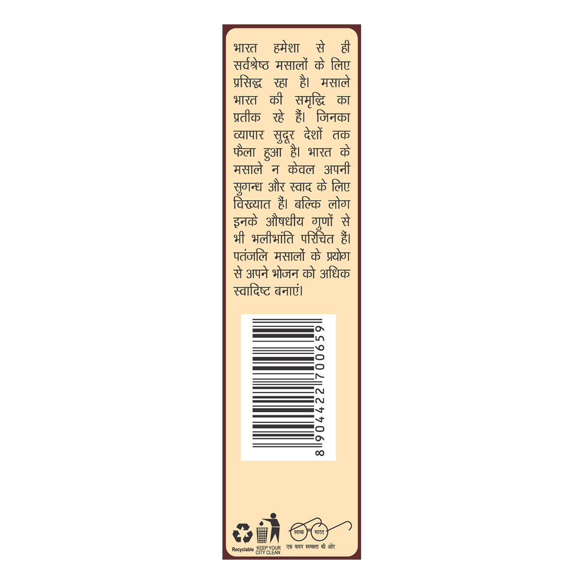 Patanjali Cumin Whole 100gm