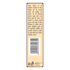 Patanjali Cumin Whole 100gm