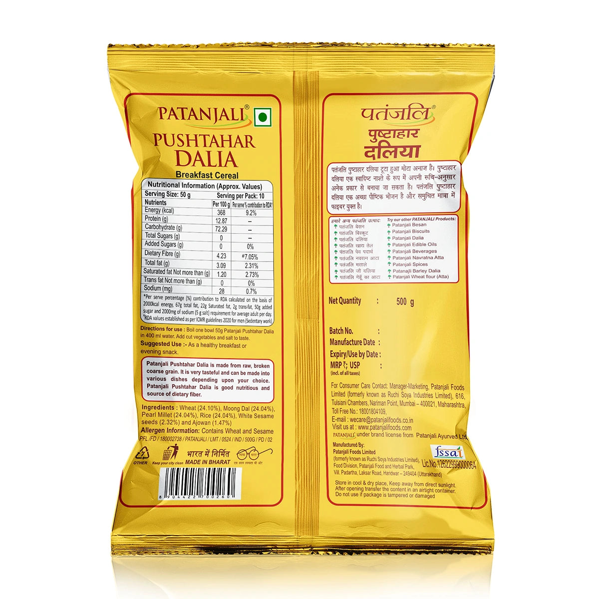 Patanjali Pushtahar Dalia 500gm