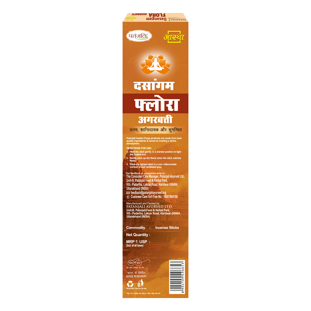 Patanjali Aastha Dasangam Flora Agarbatti, 9 N, With Soothing & Long Lasting Aroma | 13gm