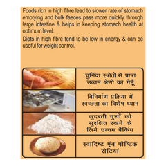 Patanjali Extra Fibre Atta 1kg