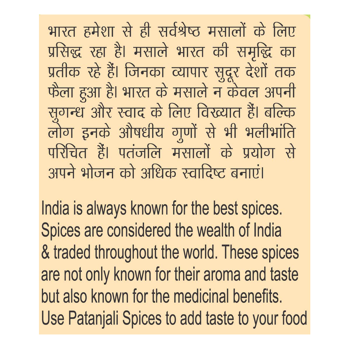 Patanjali Fennel Whole 10gm