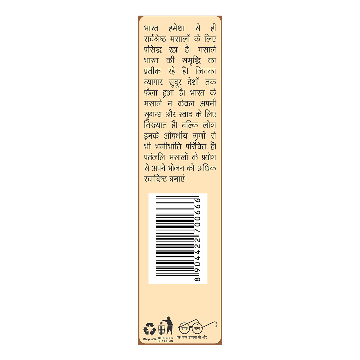 Patanjali Fenugreek Whole 100gm