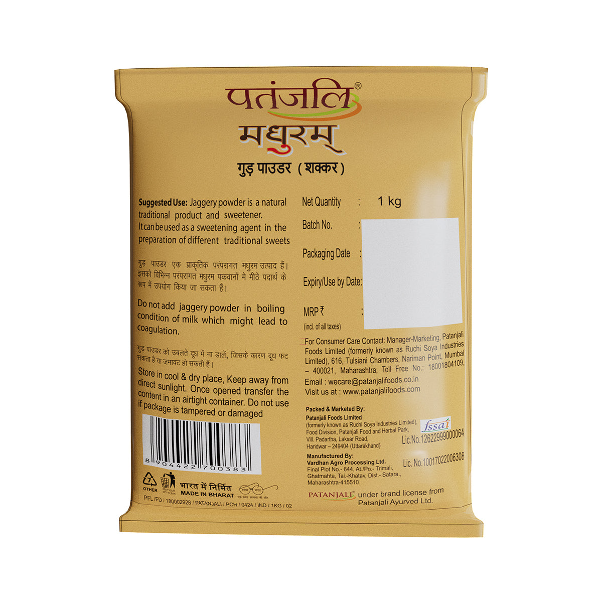 Patanjali Madhuram Sugar (Jaggery Powder) 1kg
