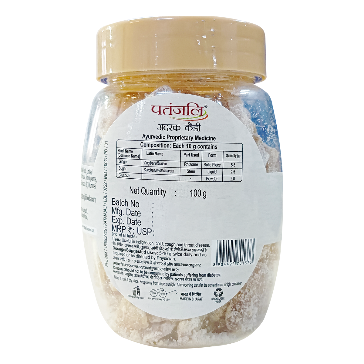 Patanjali Ginger Candy 100gm