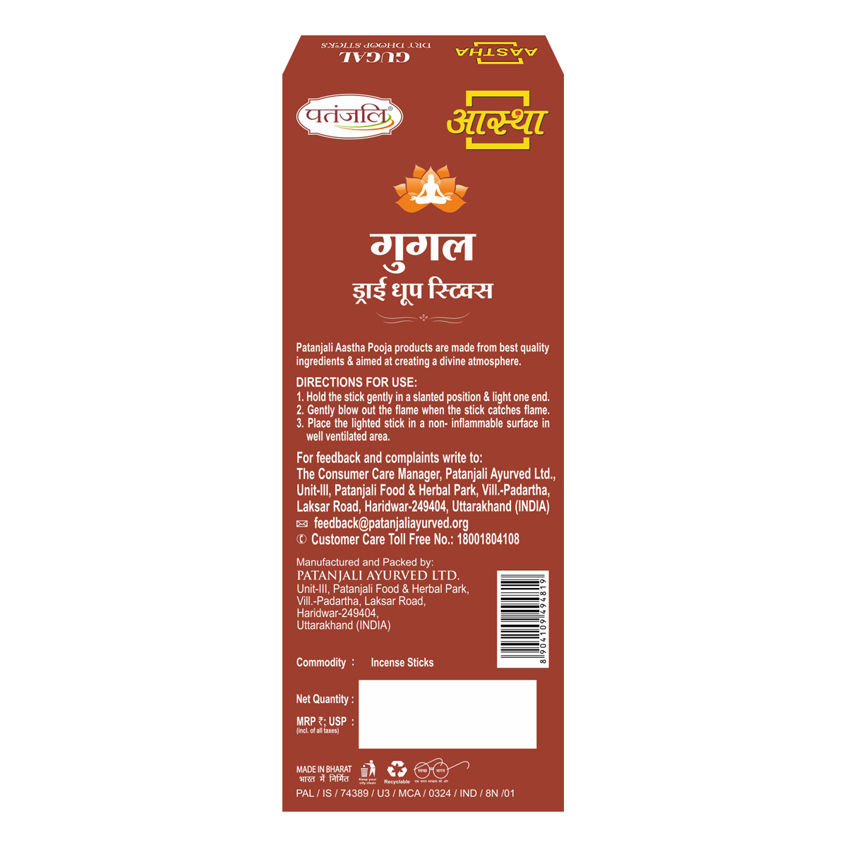 Patanjali Aastha Dry Dhoop Sticks Gugal,8 N, With Exquisite, Soothing & Long Lasting Aroma |16gm