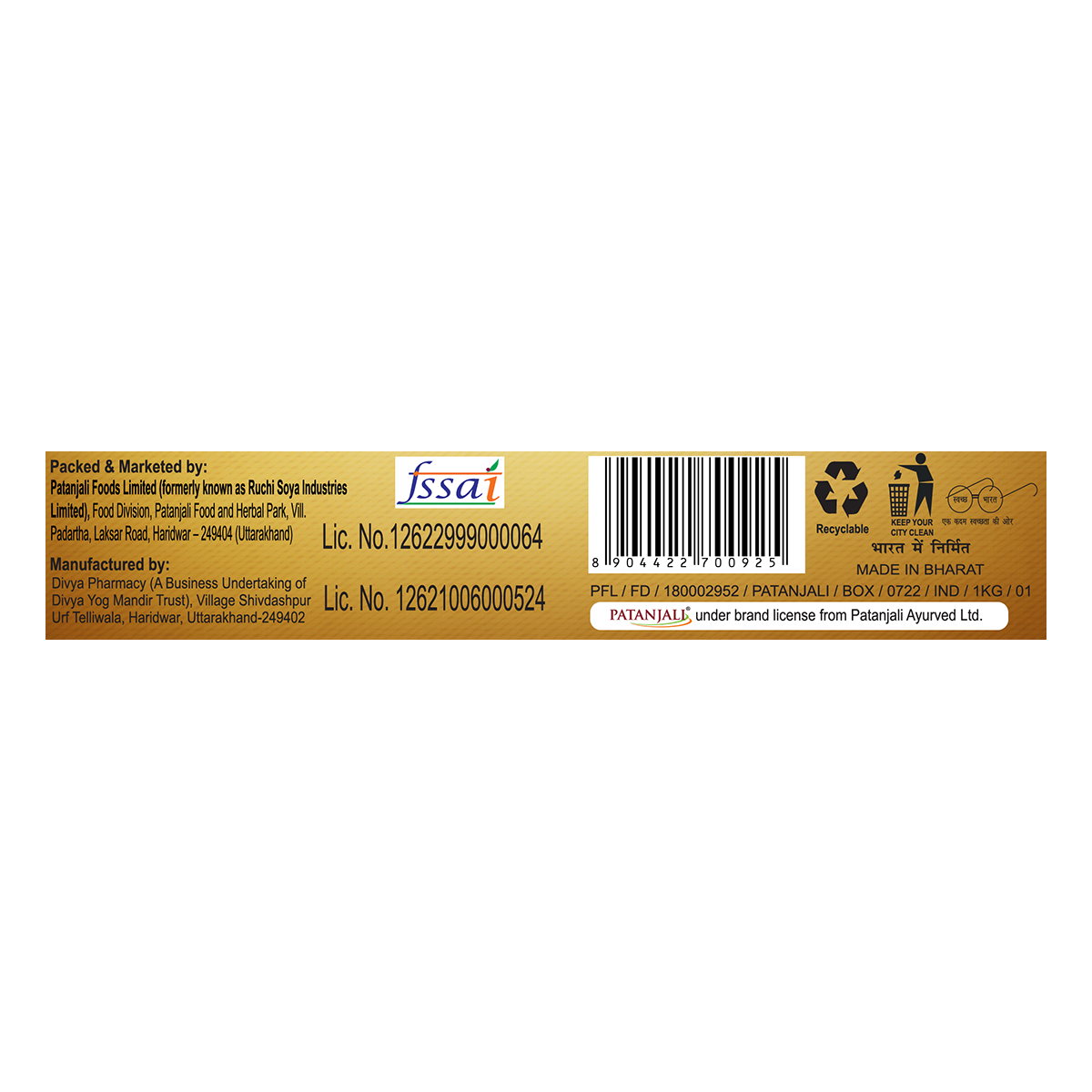 Patanjali Gur 1kg