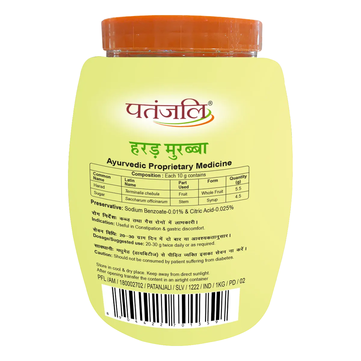 Patanjali Combo Patanjali Harad Murabba 1kg Each Pack Of 2, With Sodium Benzoate
