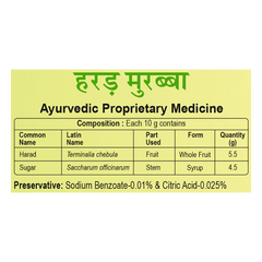 Patanjali Harad Murabba 1kg