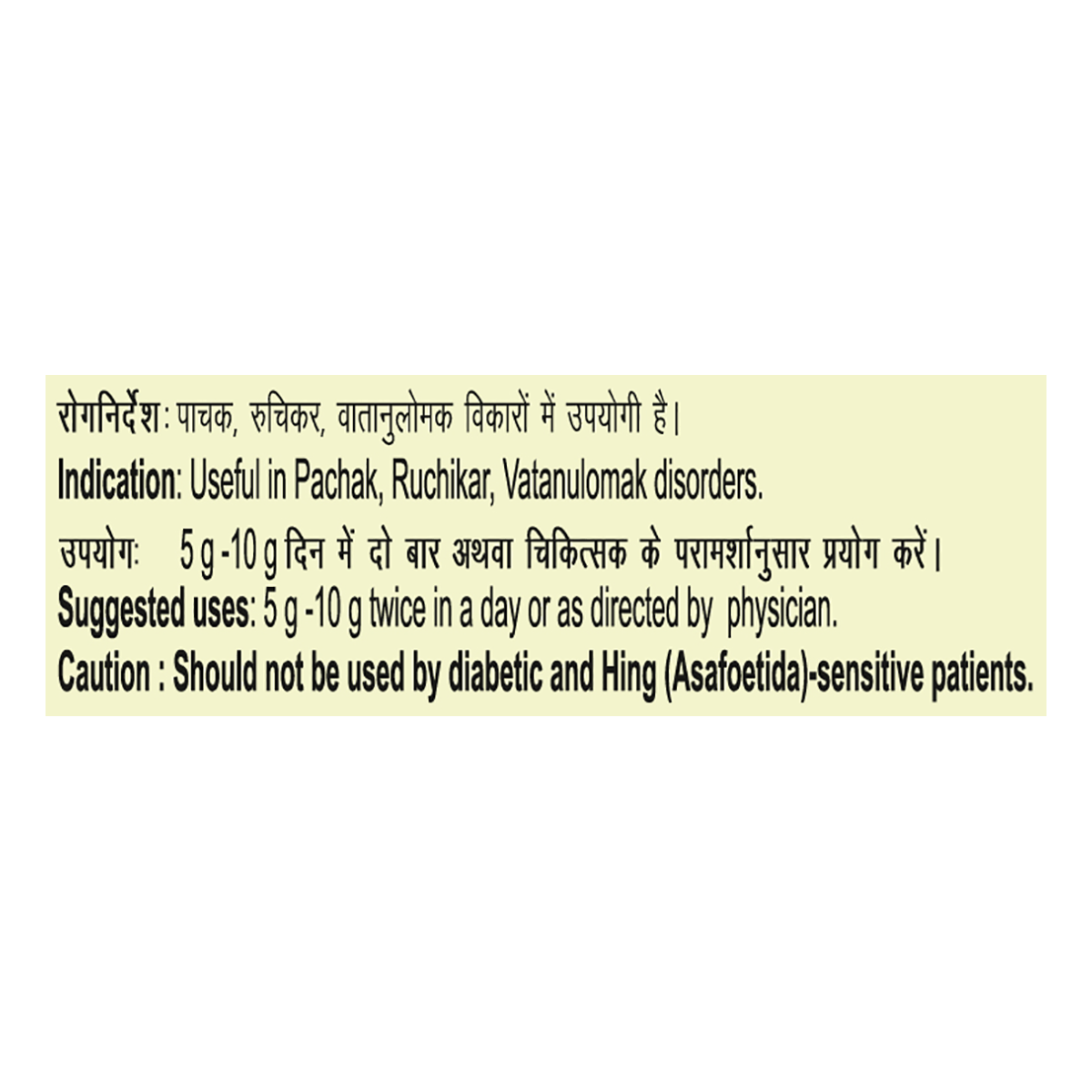 Patanjali Pachak Hing Peda 200gm