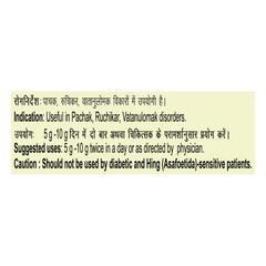 Patanjali Pachak Hing Peda 200gm