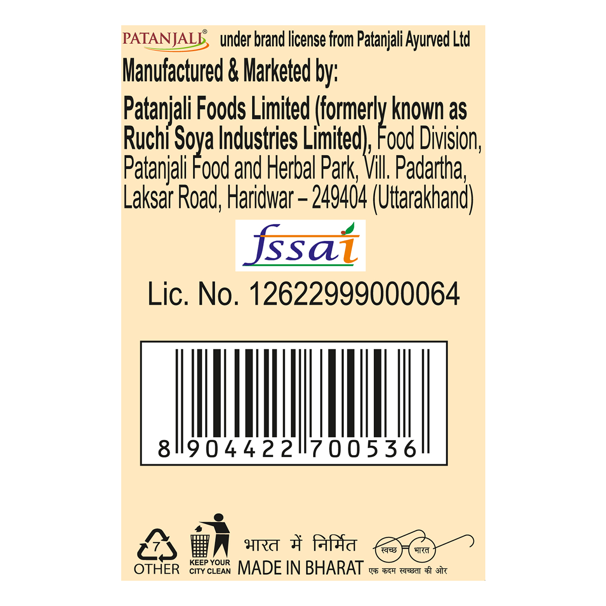 Patanjali Large Cardamom 50gm