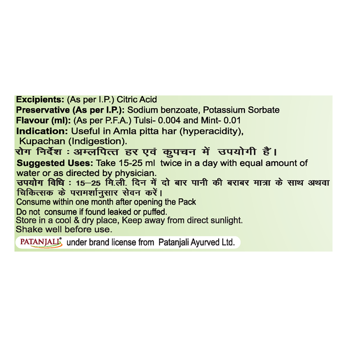 Patanjali Lauki Amla Juice 1liter